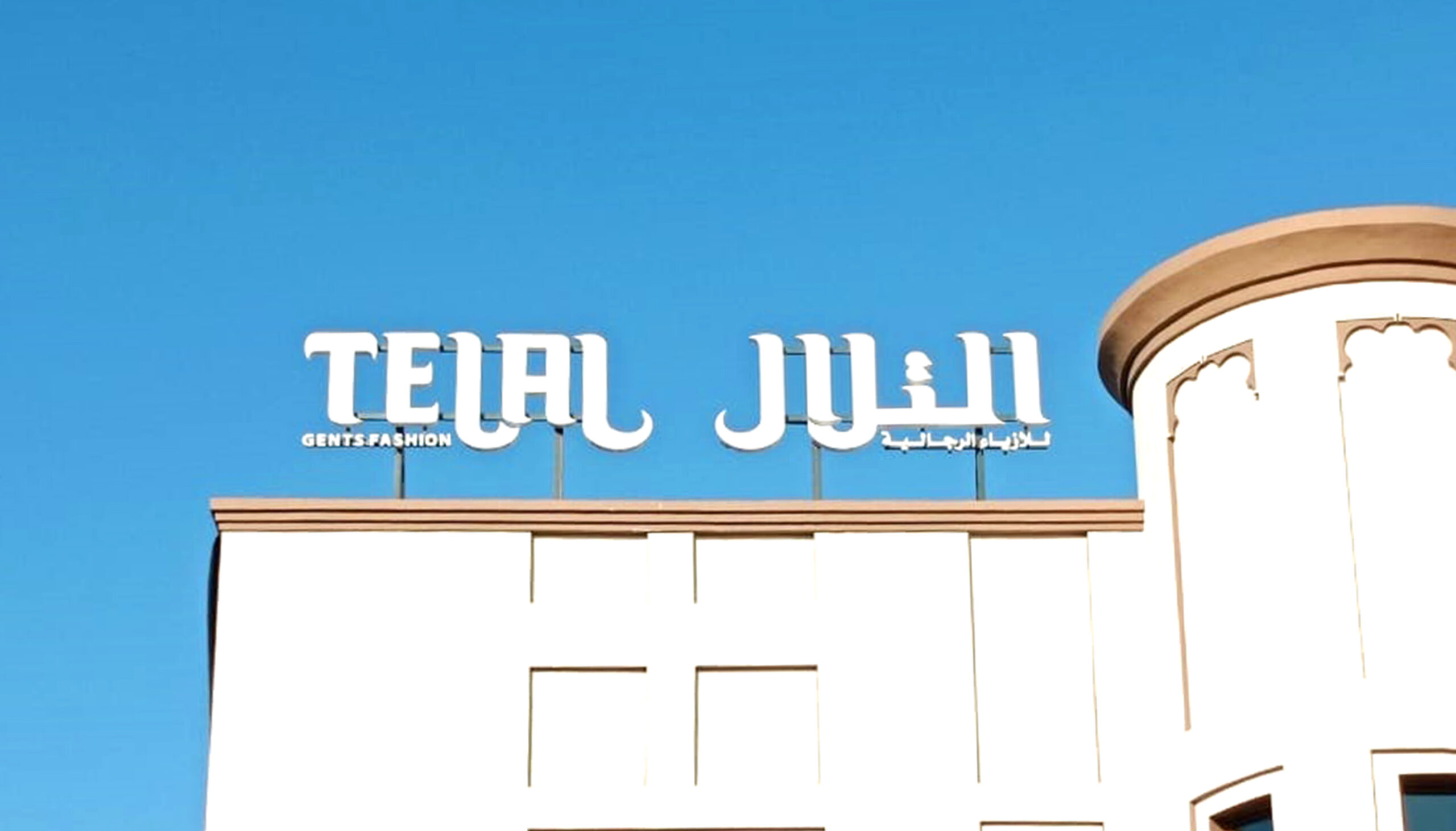 Ahlan Advertising logo