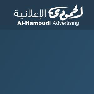 Alhamoudi logo