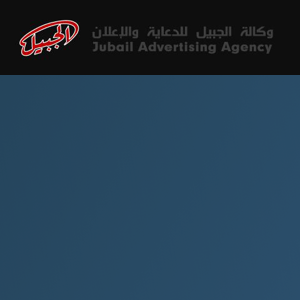 Jubail Advertising logo