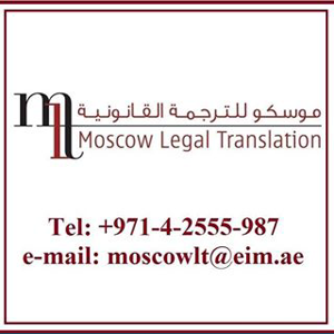 Moscow Legal Translation logo