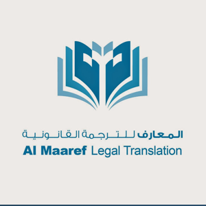 Al Maaref Legal Translation logo