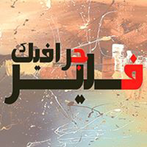 FLARE Studio Graphic &amp; Design logo